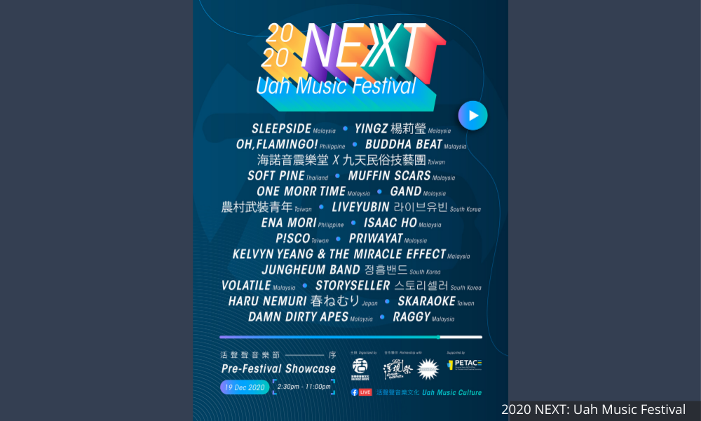 音乐 |Uah Music Festival线上音乐会