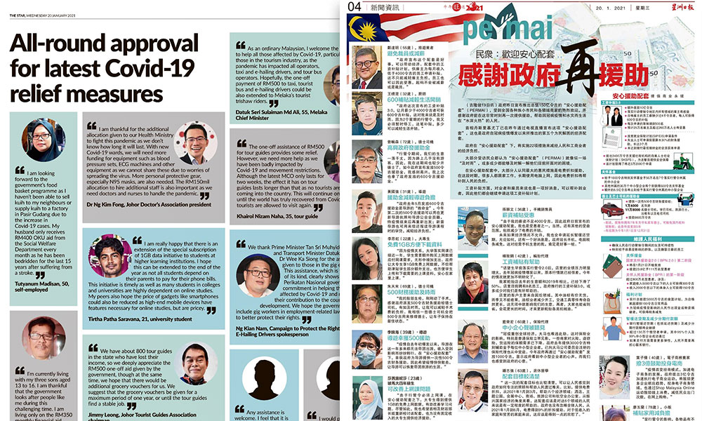 报章商讯赞国盟政策，希盟议员质疑政府花钱自爽