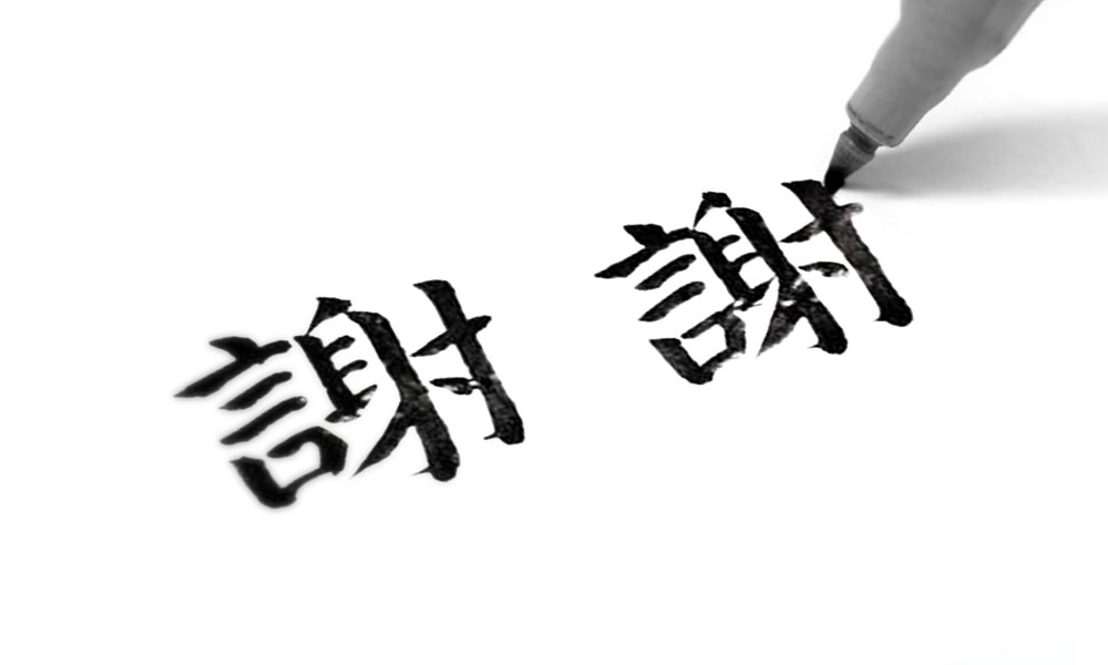 不足半天筹获逾50万，《当今》感谢读者仗义相助