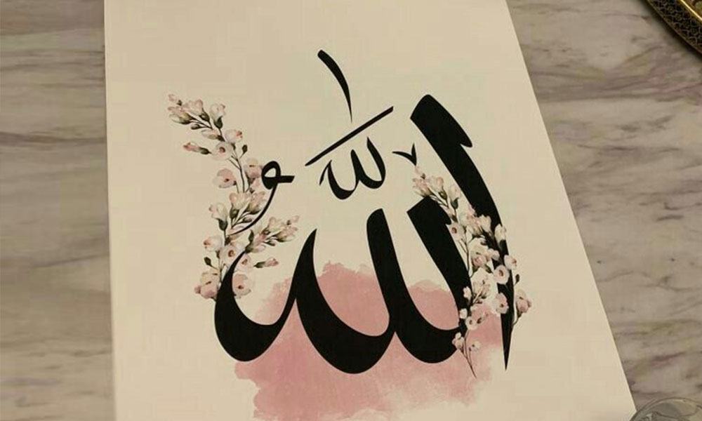 SURAT | Berkenaan kalimah Allah...