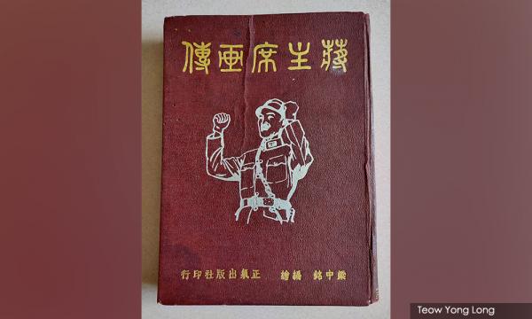 蒋総統画傳 Amazon.com: 毛泽东与蒋介石(中国命运的历史抉择