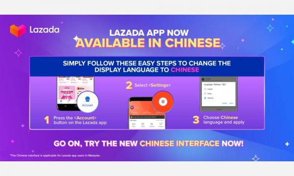 Lazada App Is Now Available In Chinese