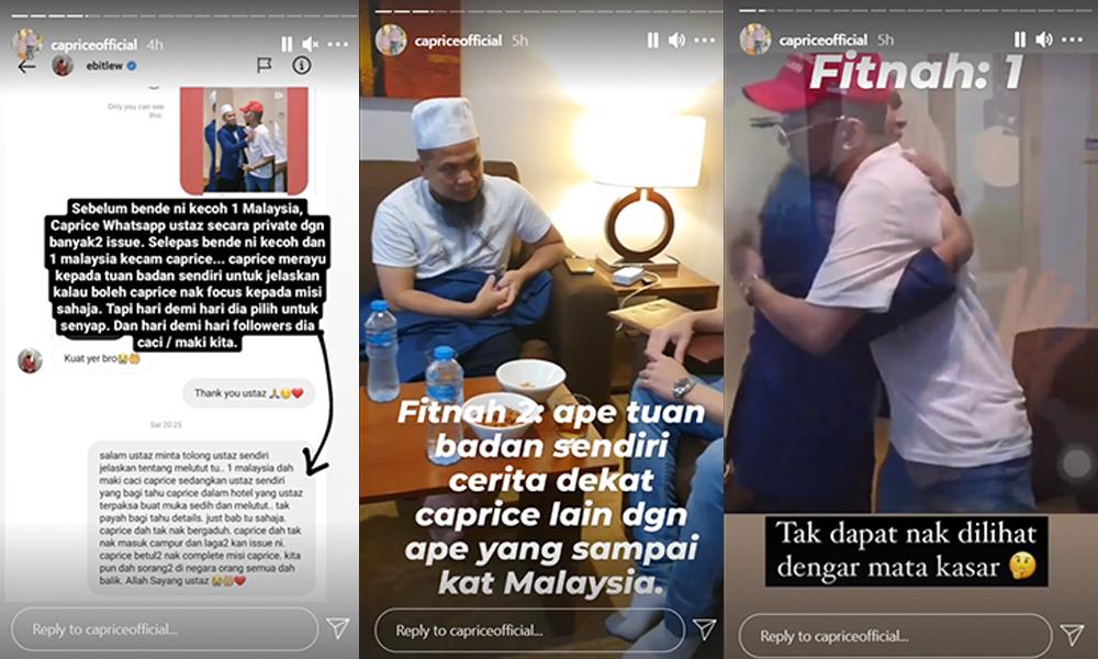 Caprice Bidas Tuduhan Ebit Lew