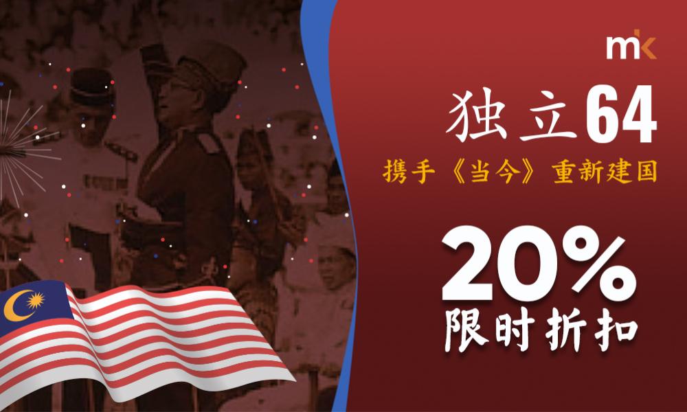 8月27日起至31日,订阅当今有20%折扣