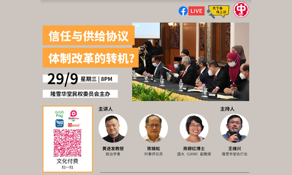 讲座 | 信任与供给协议，体制改革的转机？