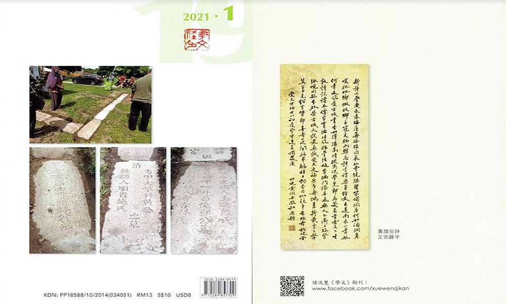 新书讯息 |《学文》第19期