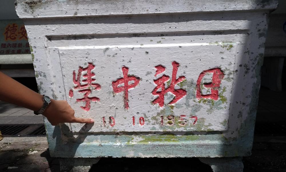 日新学校1949年的双十校庆