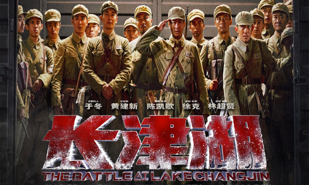 内政部证实封杀《长津湖》，今年至今唯一禁映电影