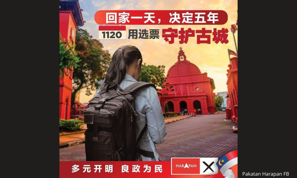 海报上红屋教堂没了十字架？行动党称是无心之过
