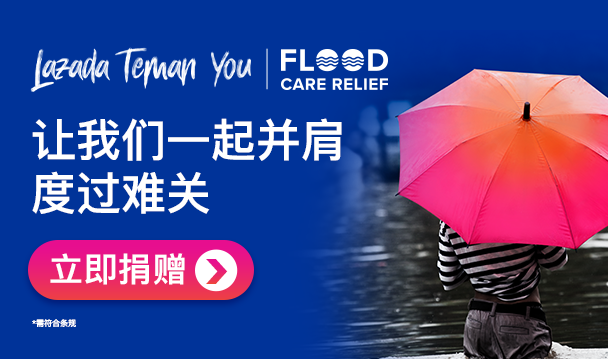 Lazada 捐赠3万件洪水救援物资 并通过LazadaForGood发起灾民援助行动