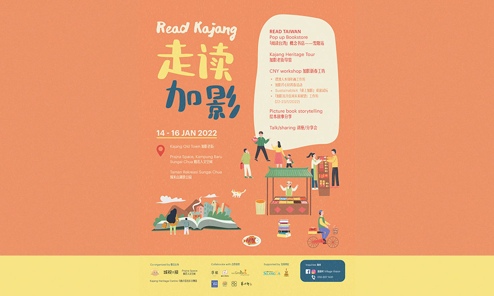 《Read Kajang走读加影》活动